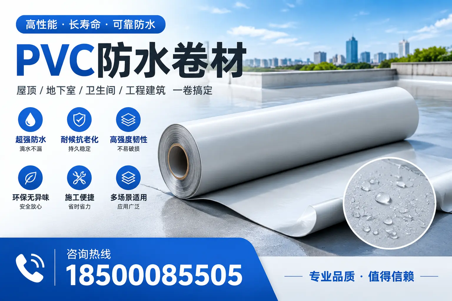 PVC防水卷材的防水效果评测，适合贺州的科学依据